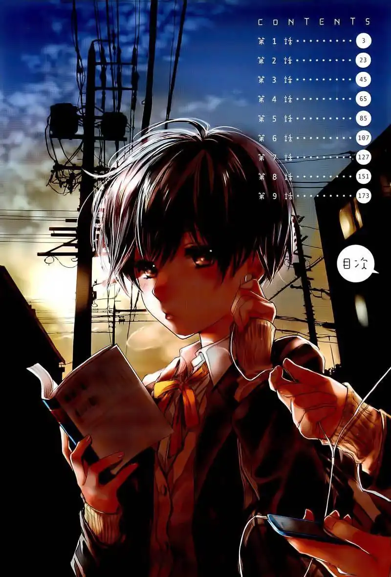 Bokura wa Minna Kawaisou Chapter 29 6